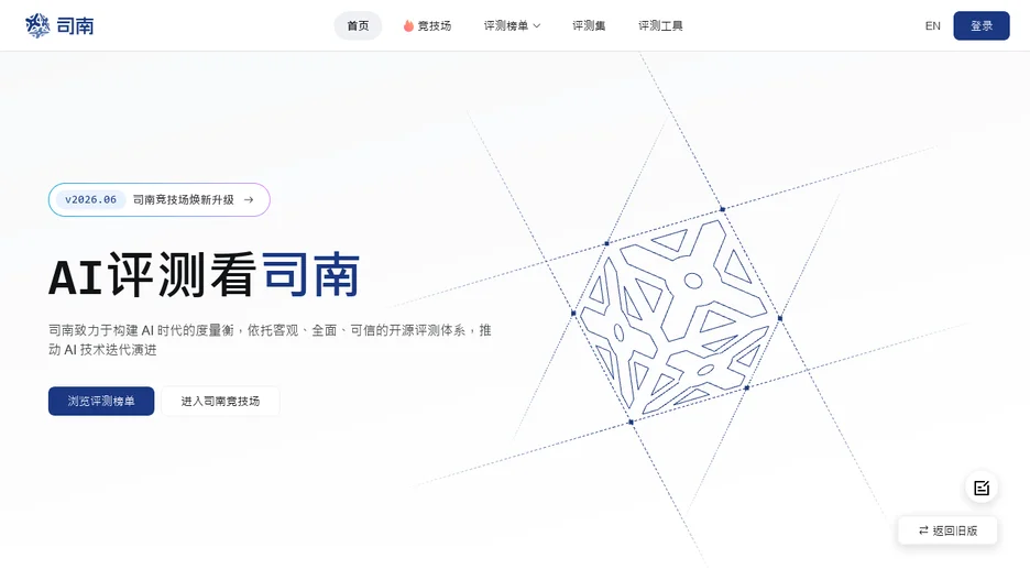 OpenCompass