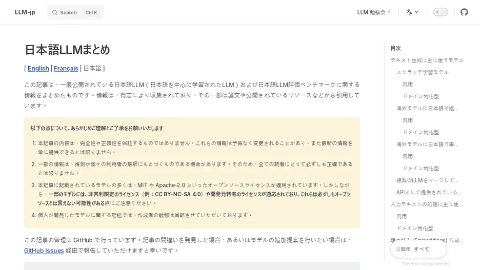 Overview of Japanese LLMs