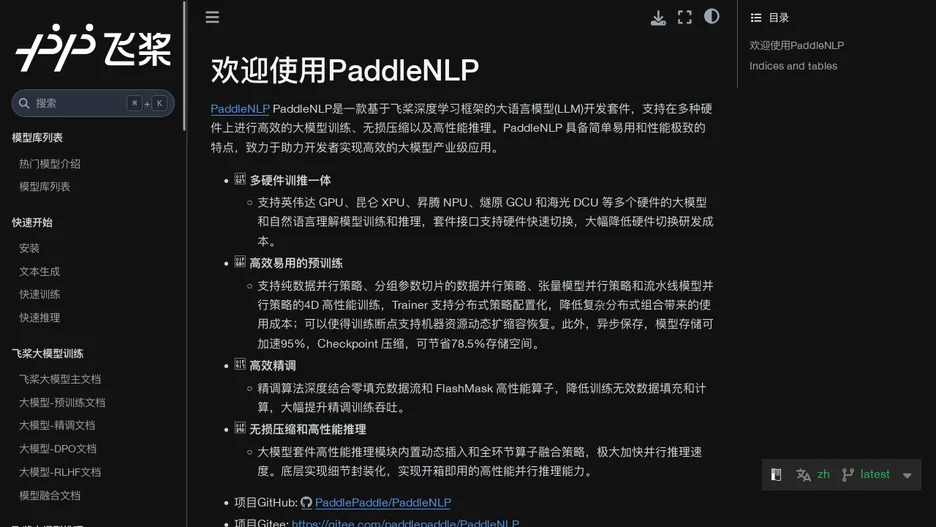 PaddleNLP