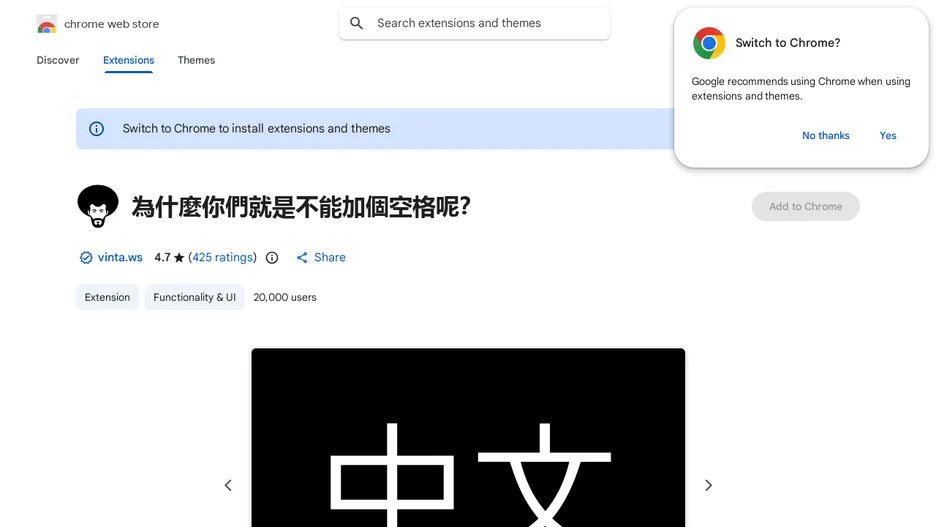 pangu.js