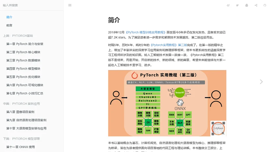 Practical PyTorch Tutorial (Second Edition)