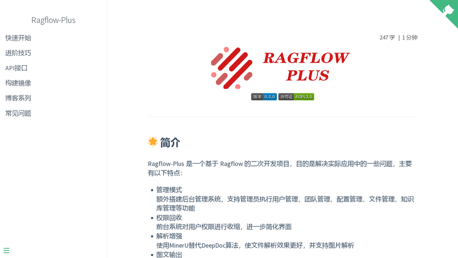 Ragflow-Plus