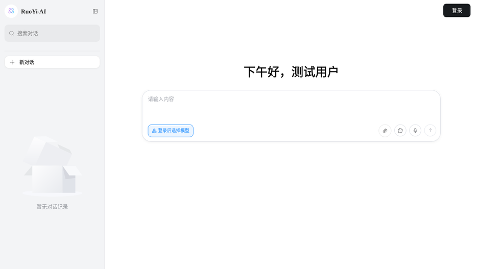 RuoYi-AI User Frontend