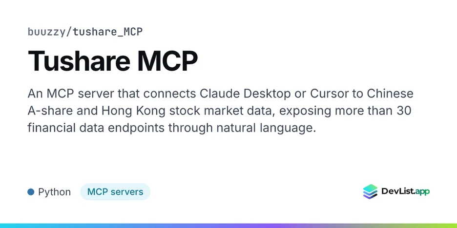 Tushare MCP