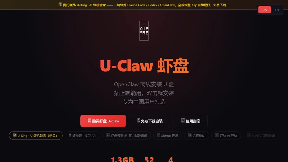 U-Claw