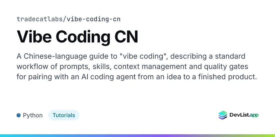 Vibe Coding CN