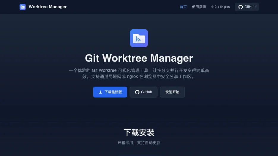 Worktree Manager