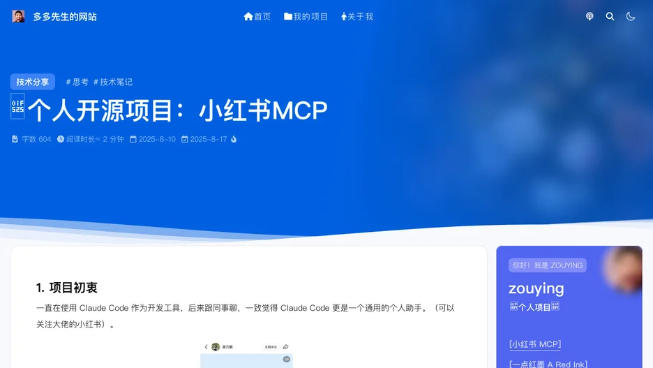 xiaohongshu-mcp