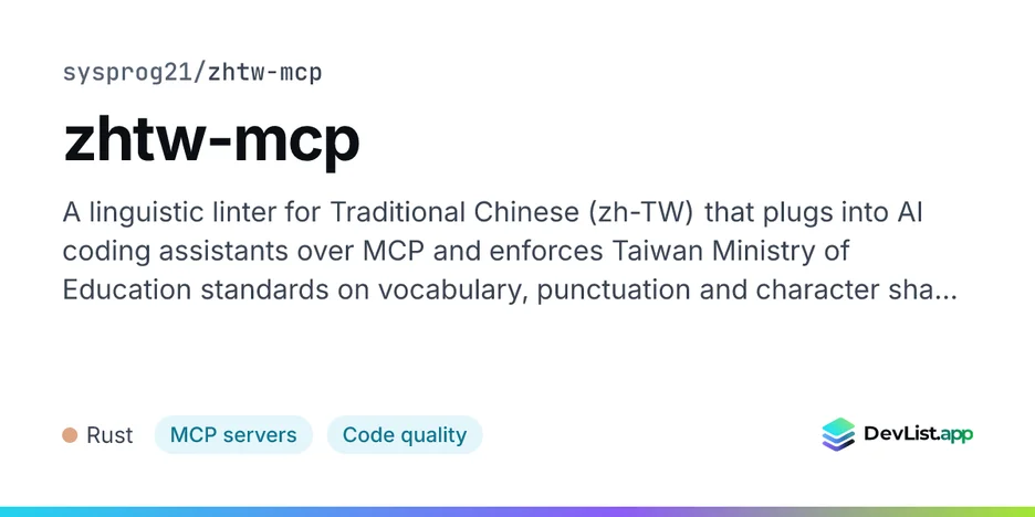 zhtw-mcp